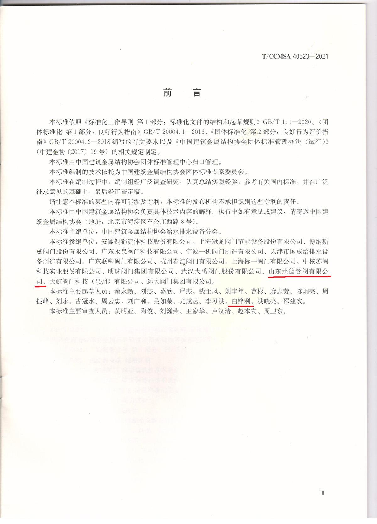 沉澱(dian)池用排泥閥2