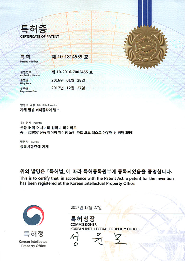 韓國發(fa)明專利